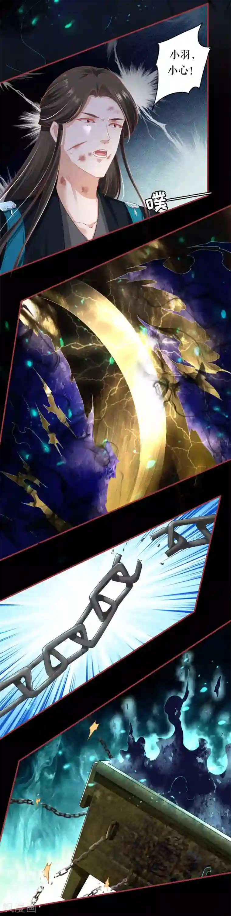 阴阳界的新娘第205话