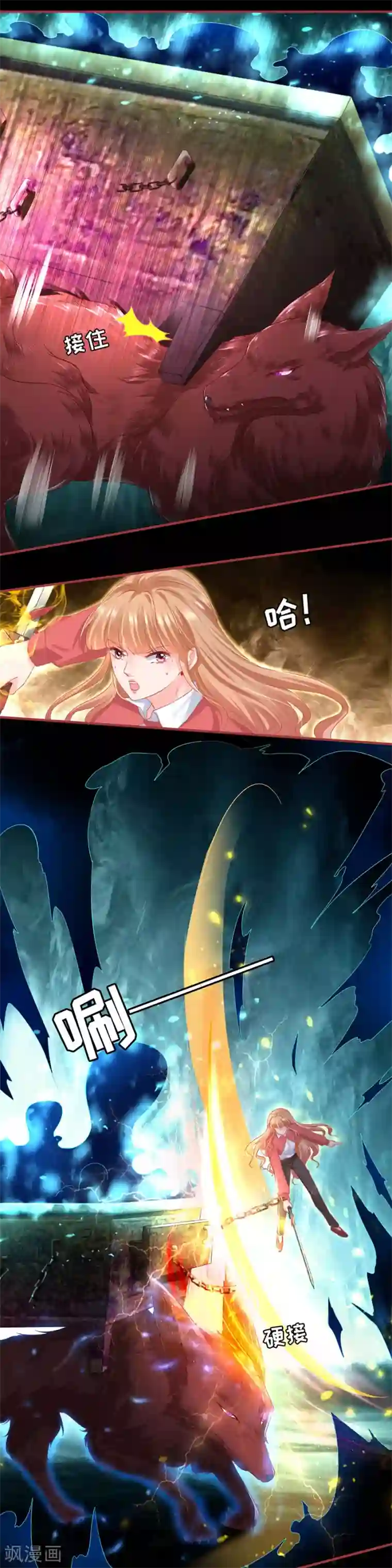 阴阳界的新娘第205话