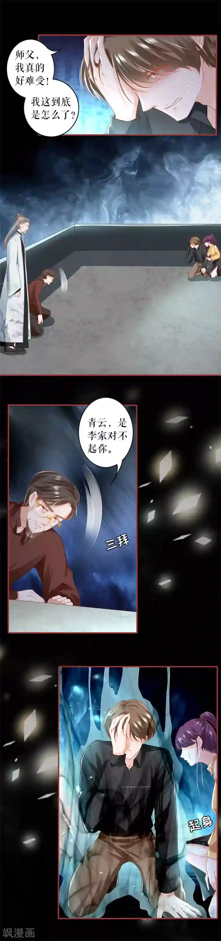 阴阳界的新娘第206话