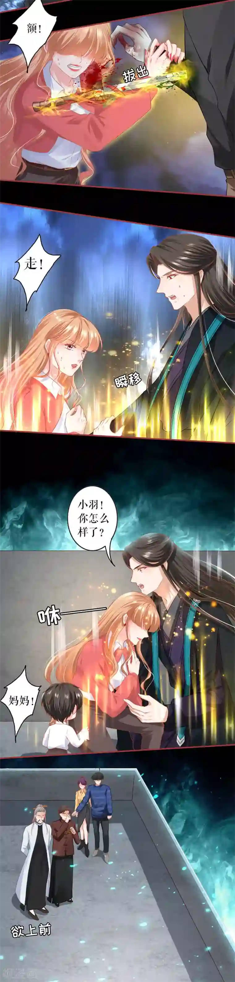 阴阳界的新娘第206话