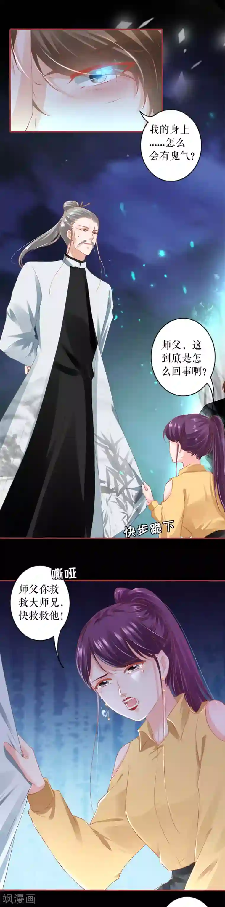 阴阳界的新娘第206话