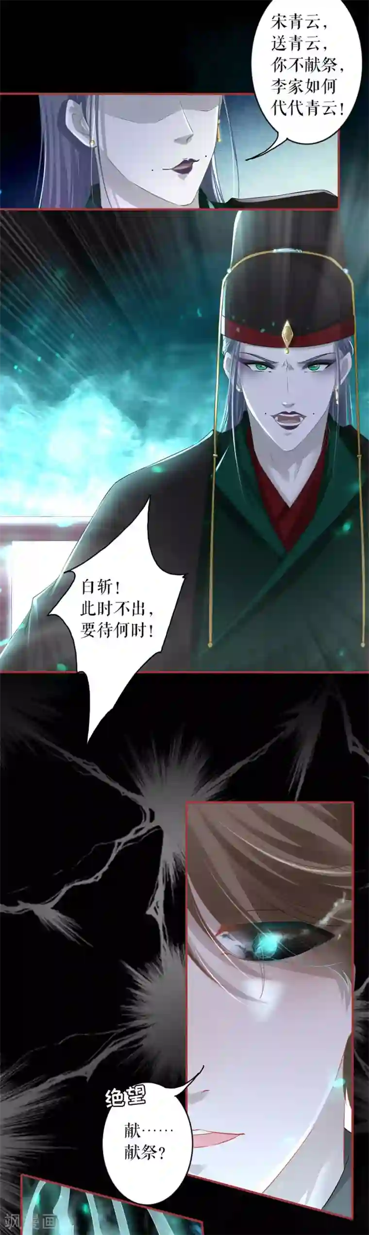 阴阳界的新娘第206话