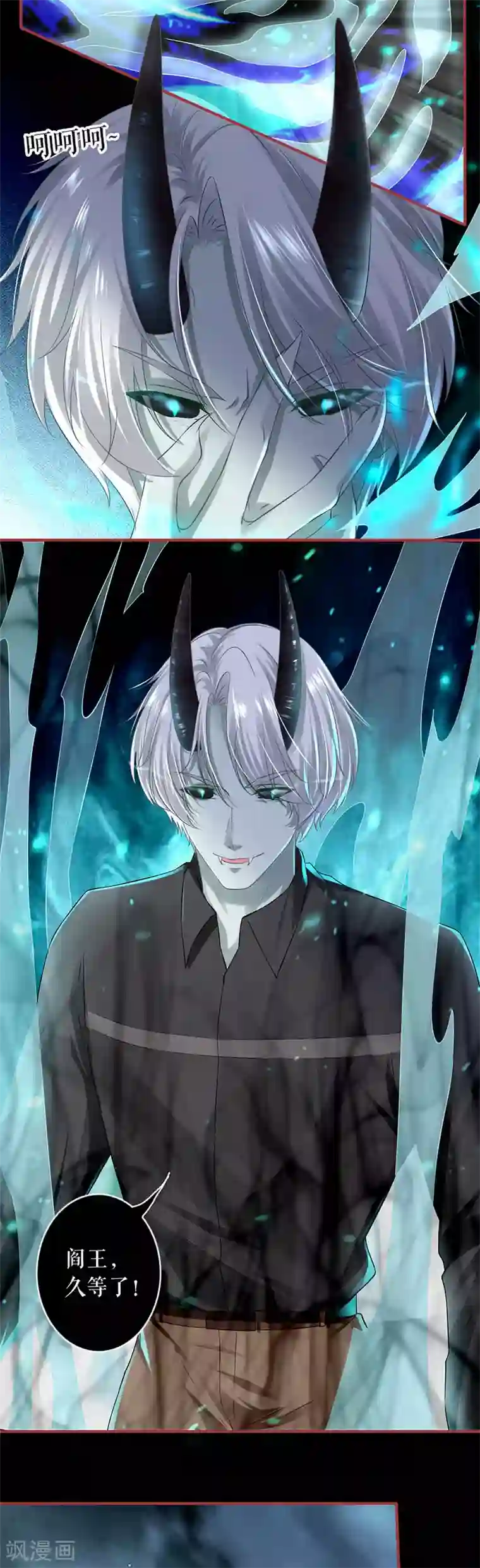 阴阳界的新娘第206话