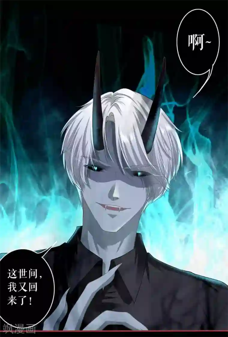 阴阳界的新娘第206话