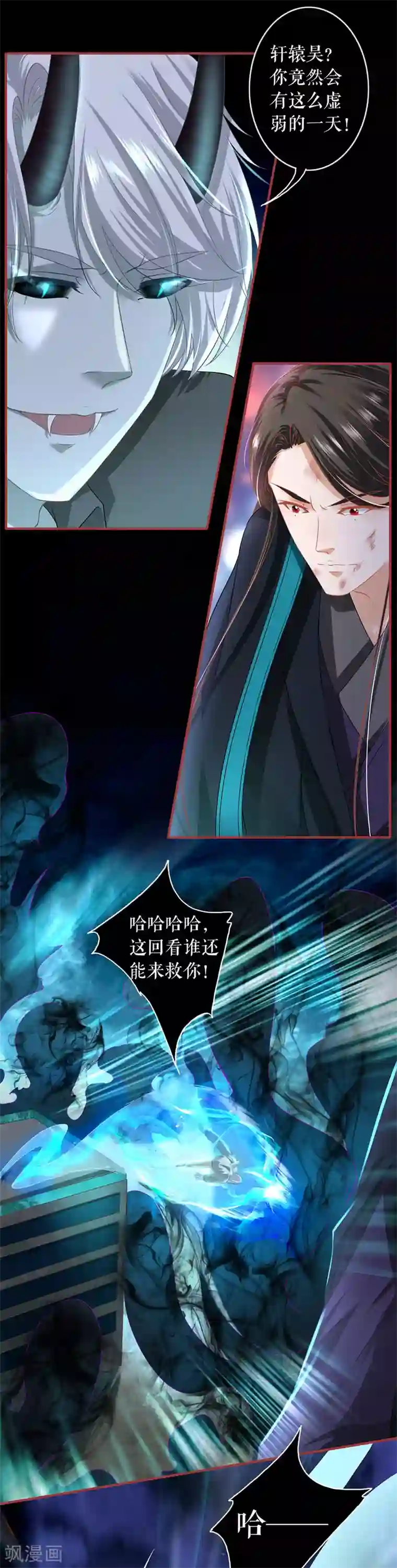 阴阳界的新娘第206话