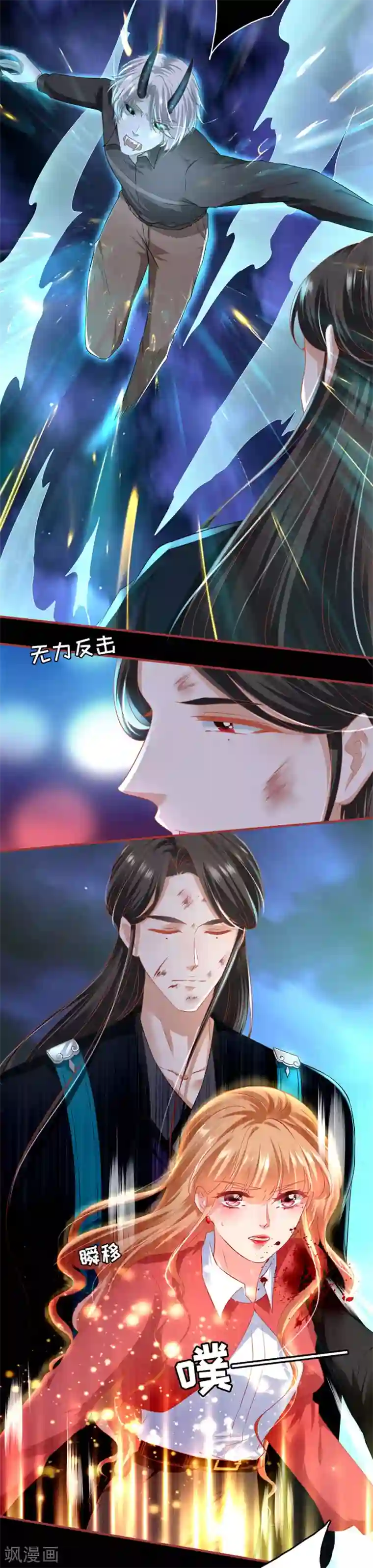 阴阳界的新娘第206话