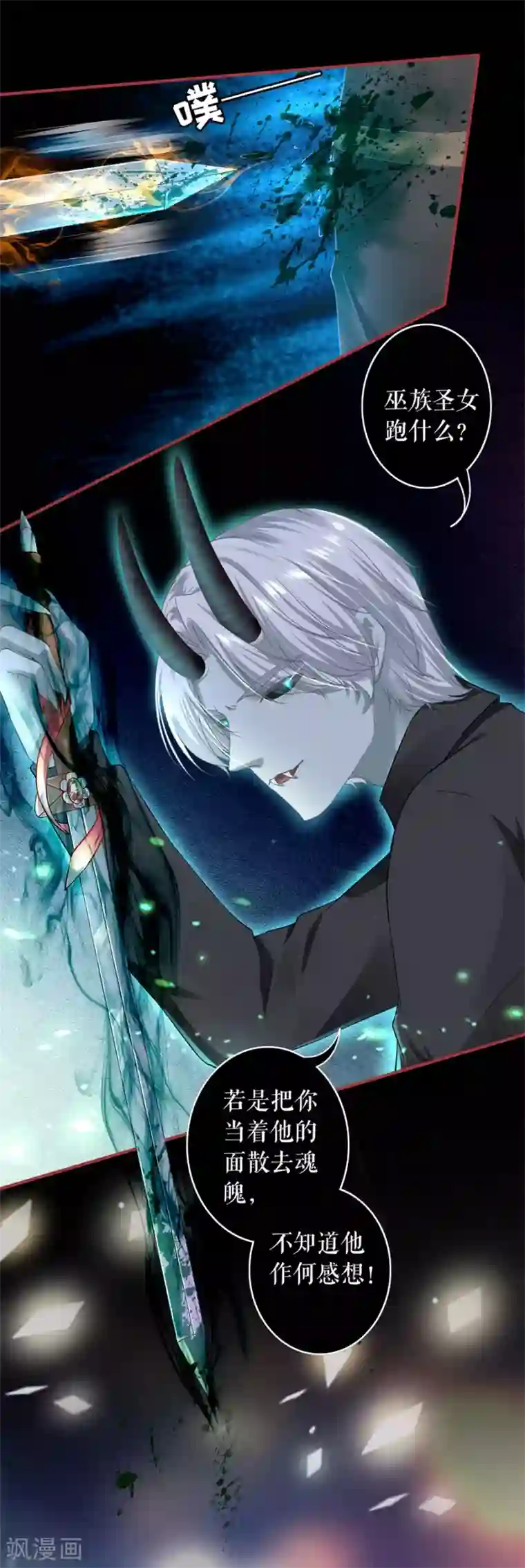 阴阳界的新娘第207话