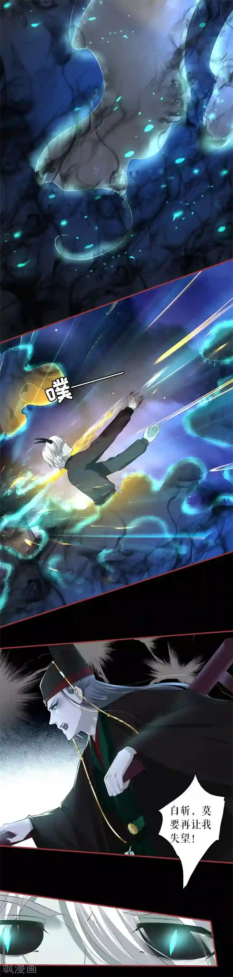 阴阳界的新娘第207话