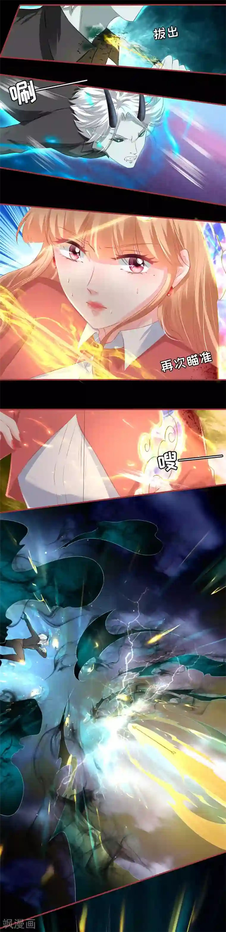 阴阳界的新娘第207话