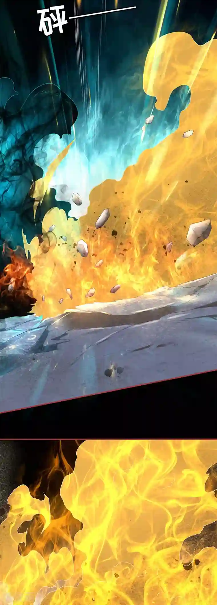 阴阳界的新娘第207话