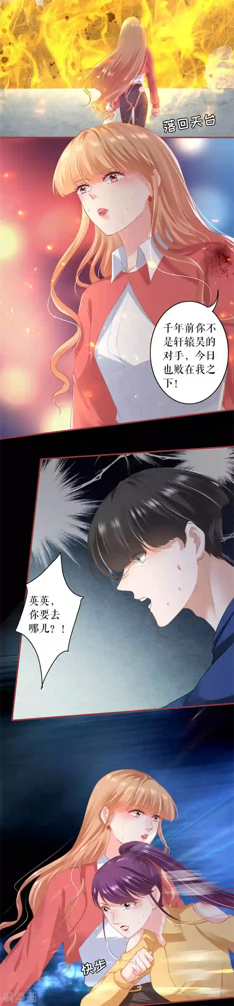 阴阳界的新娘第207话