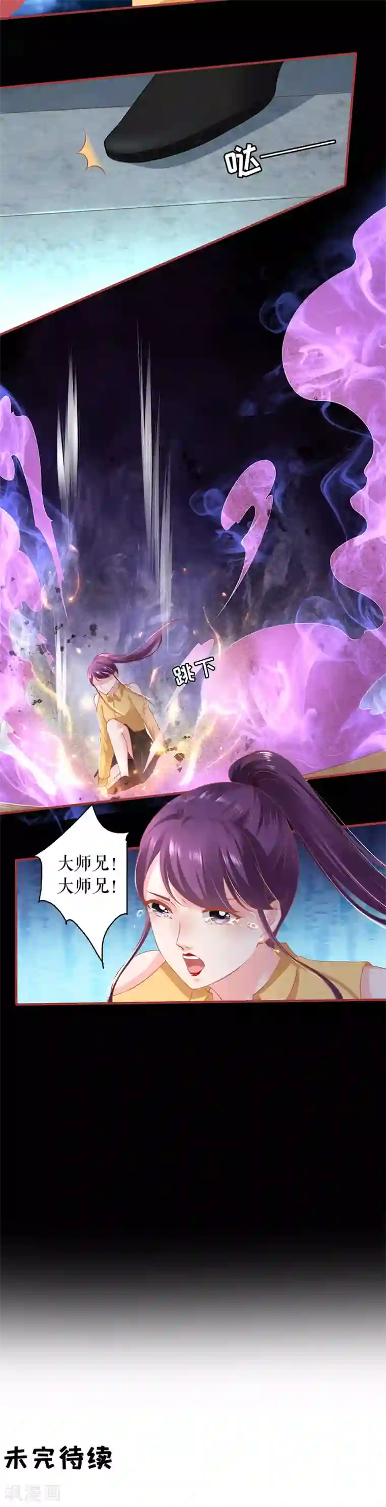 阴阳界的新娘第207话