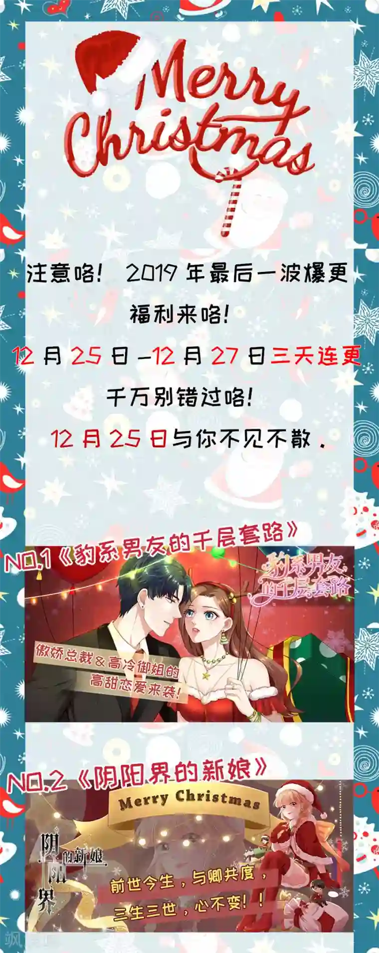 阴阳界的新娘第207话