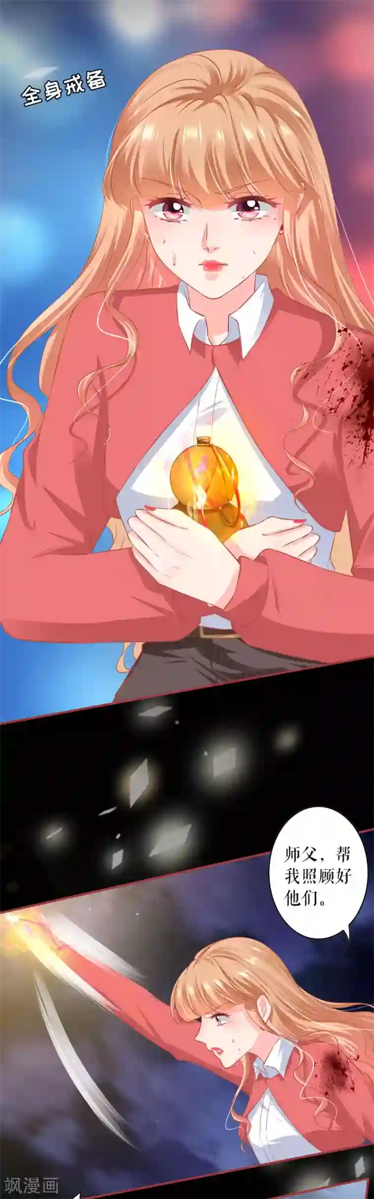 阴阳界的新娘第207话