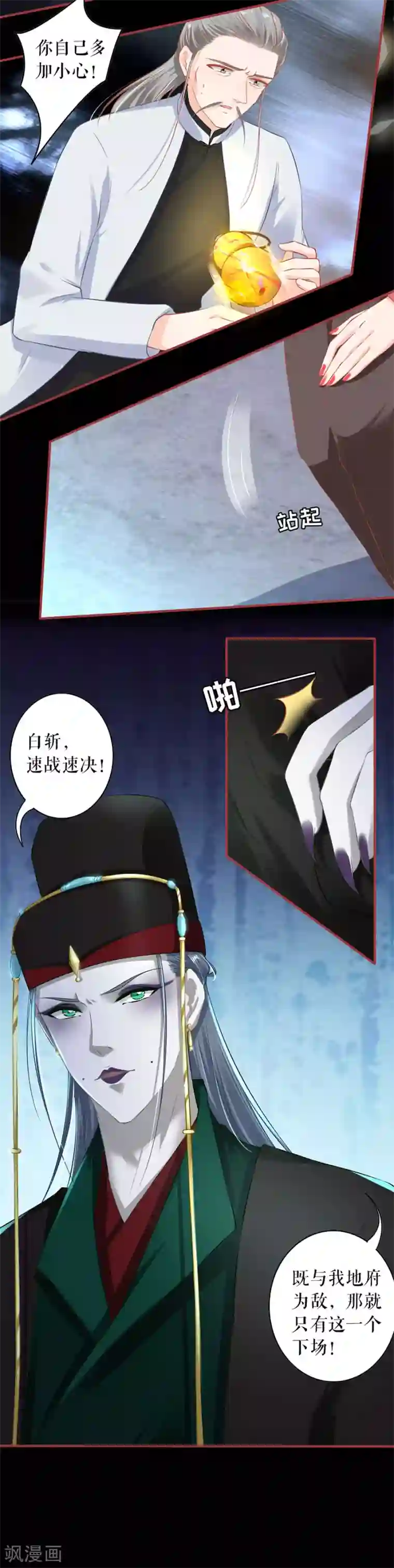 阴阳界的新娘第207话