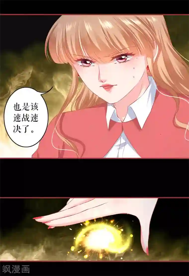 阴阳界的新娘第207话