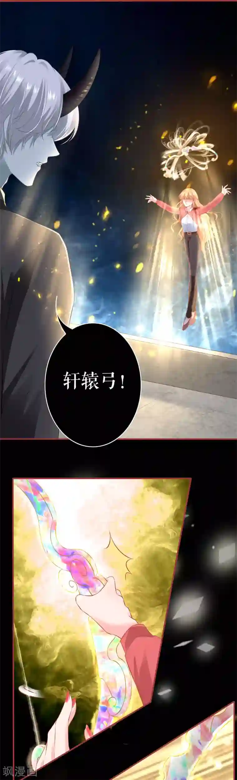 阴阳界的新娘第207话