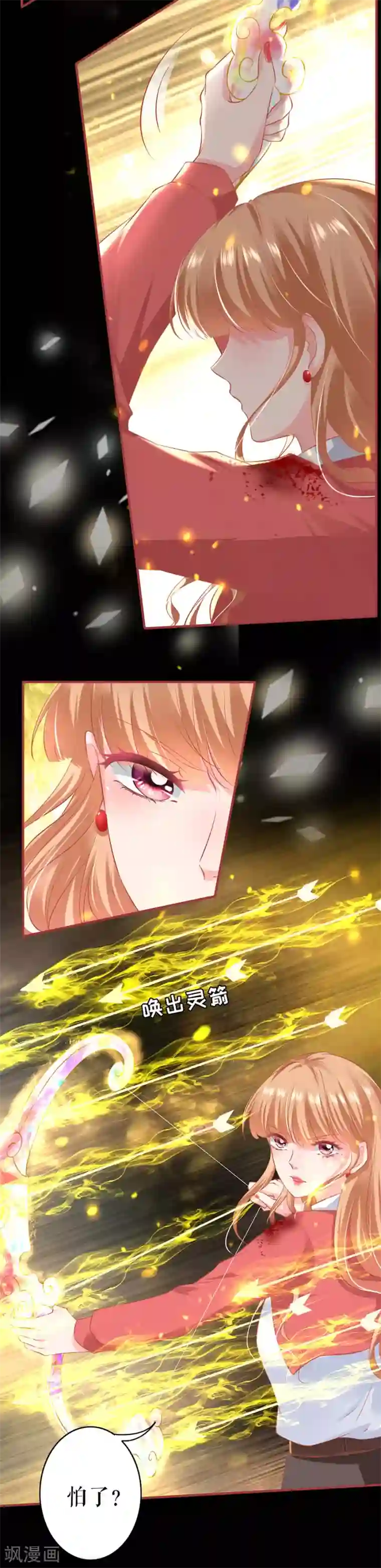 阴阳界的新娘第207话