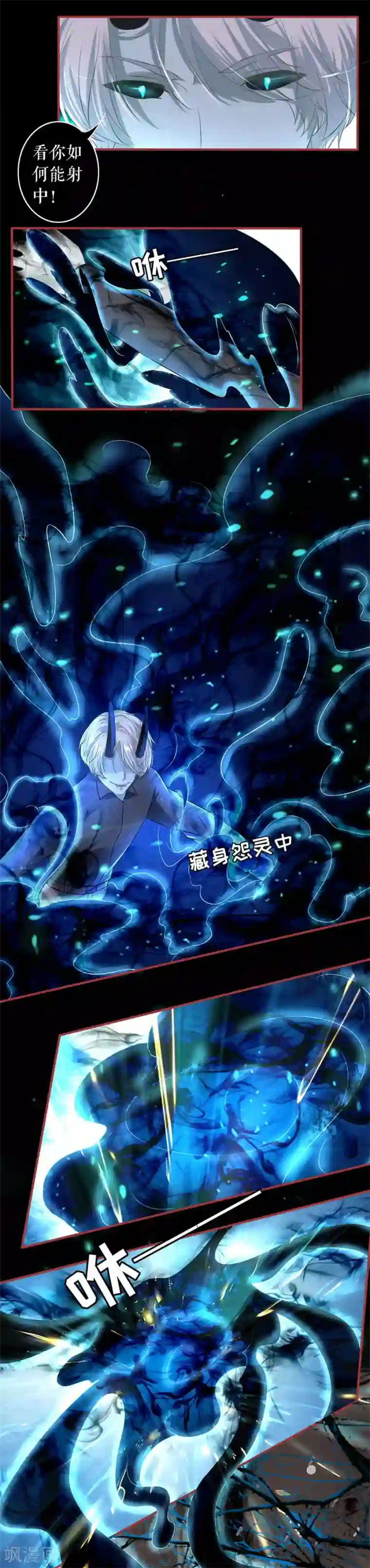 阴阳界的新娘第207话