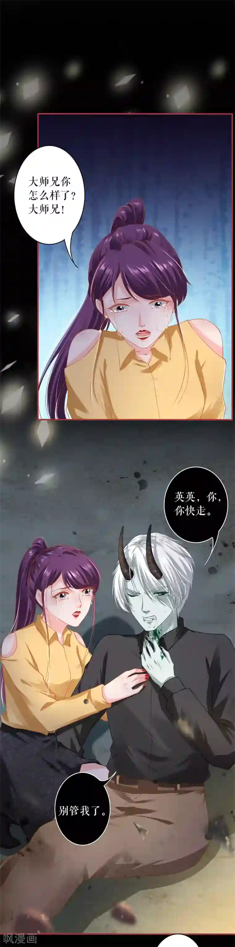 阴阳界的新娘第208话