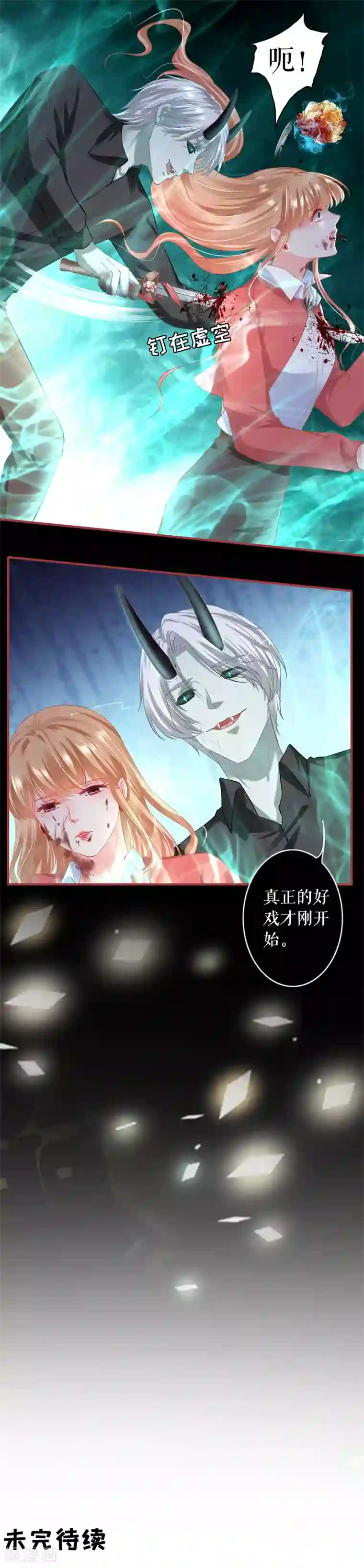 阴阳界的新娘第208话