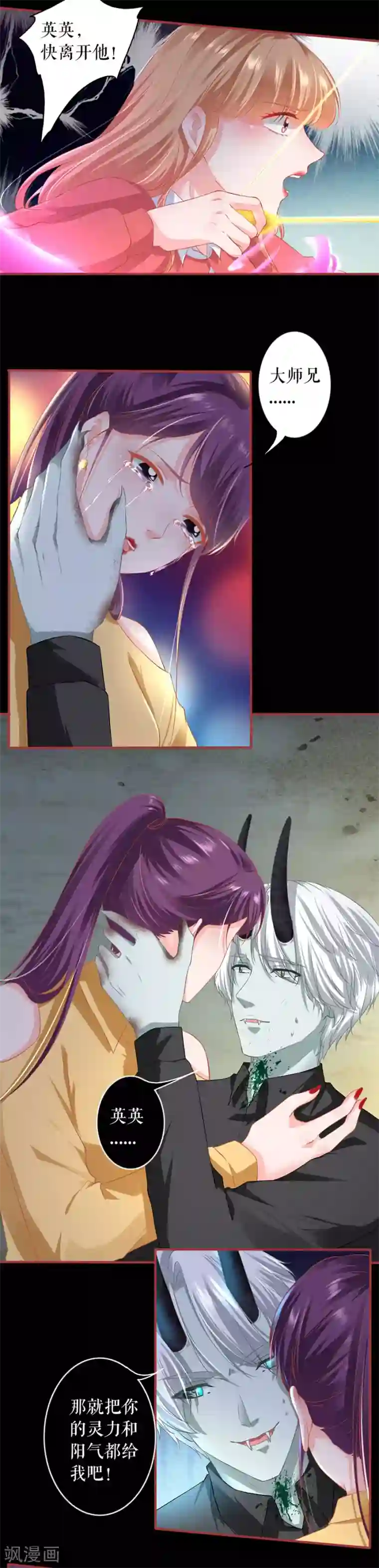 阴阳界的新娘第208话