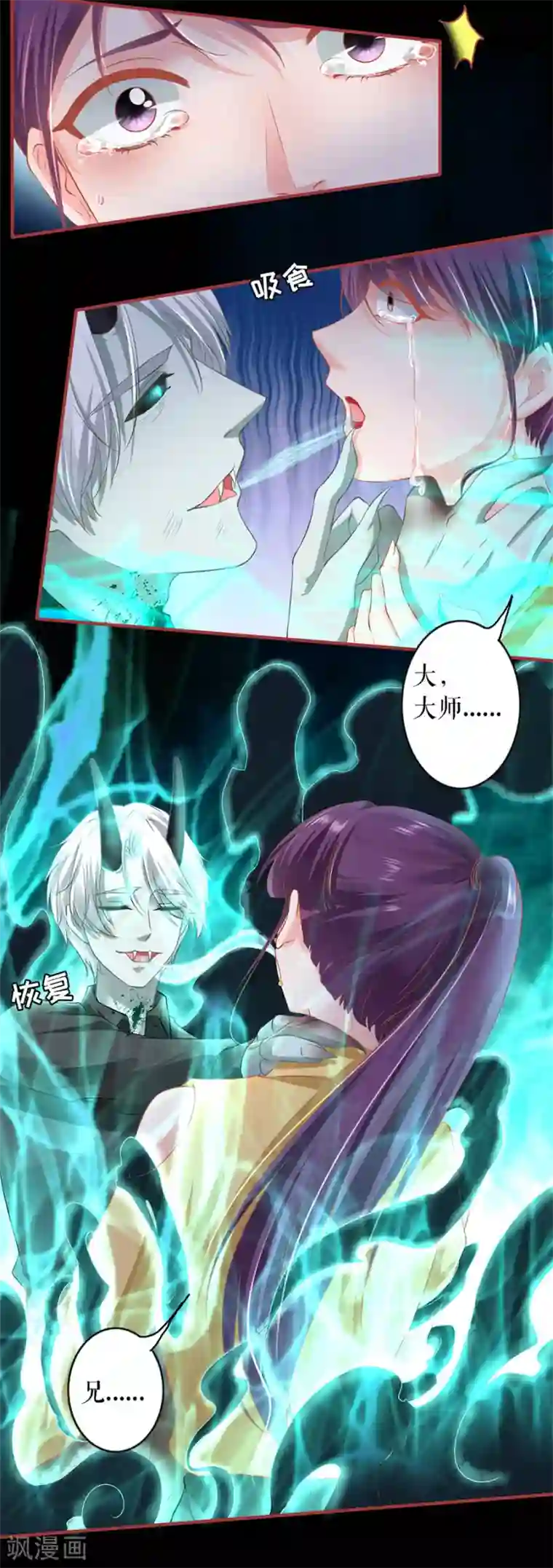 阴阳界的新娘第208话