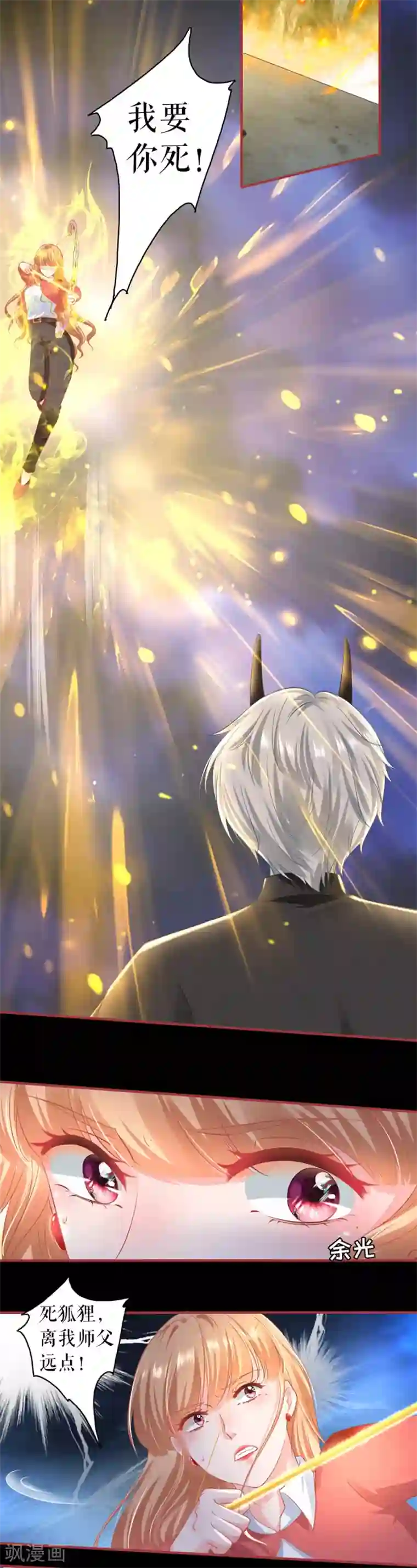 阴阳界的新娘第208话