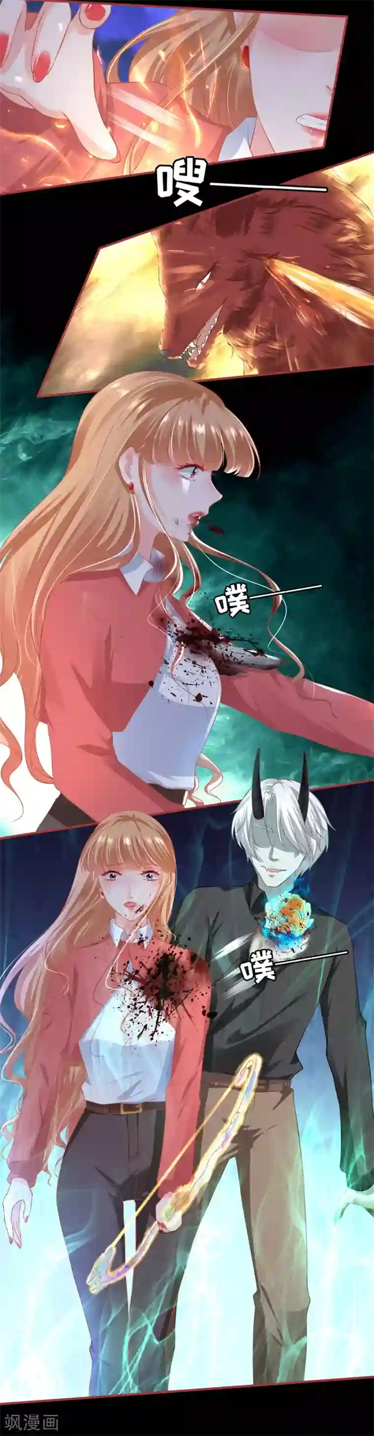 阴阳界的新娘第208话