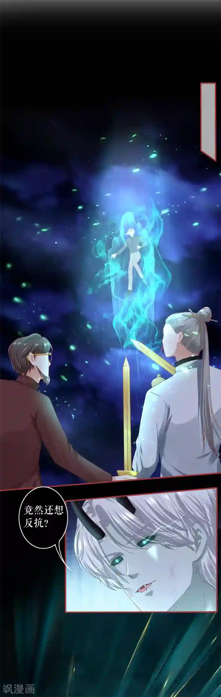 阴阳界的新娘第209话