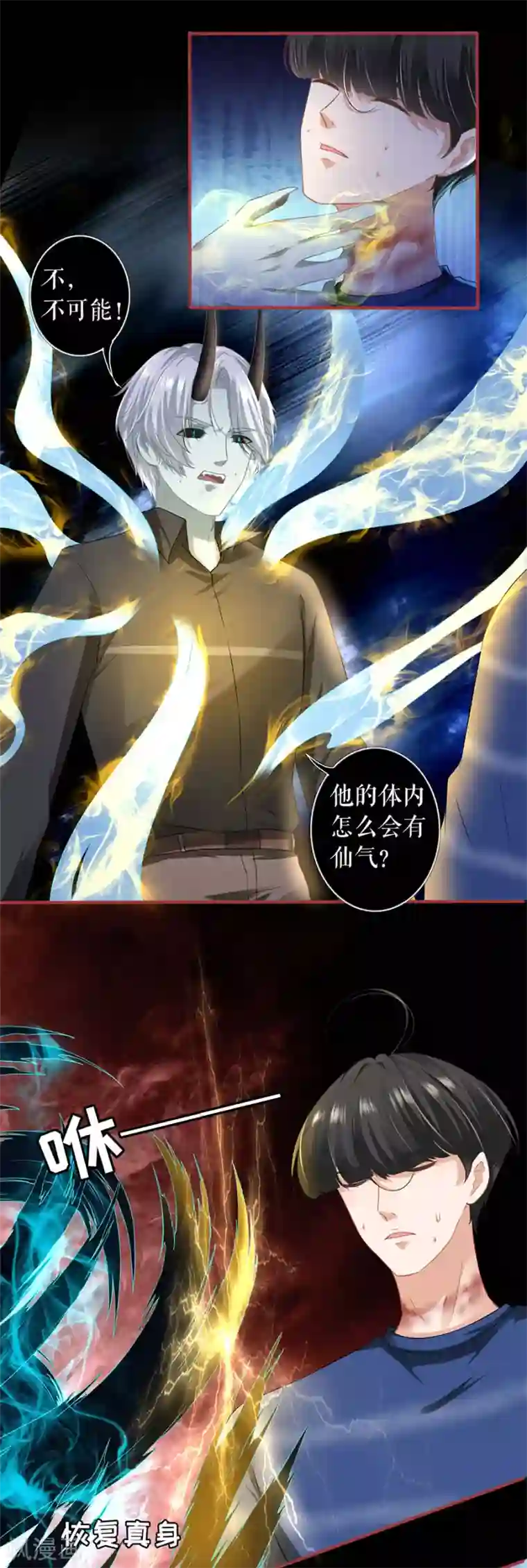 阴阳界的新娘第209话