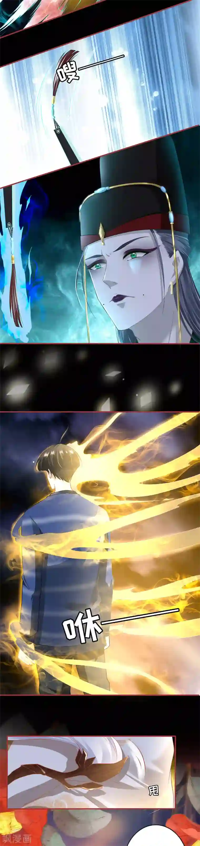 阴阳界的新娘第209话