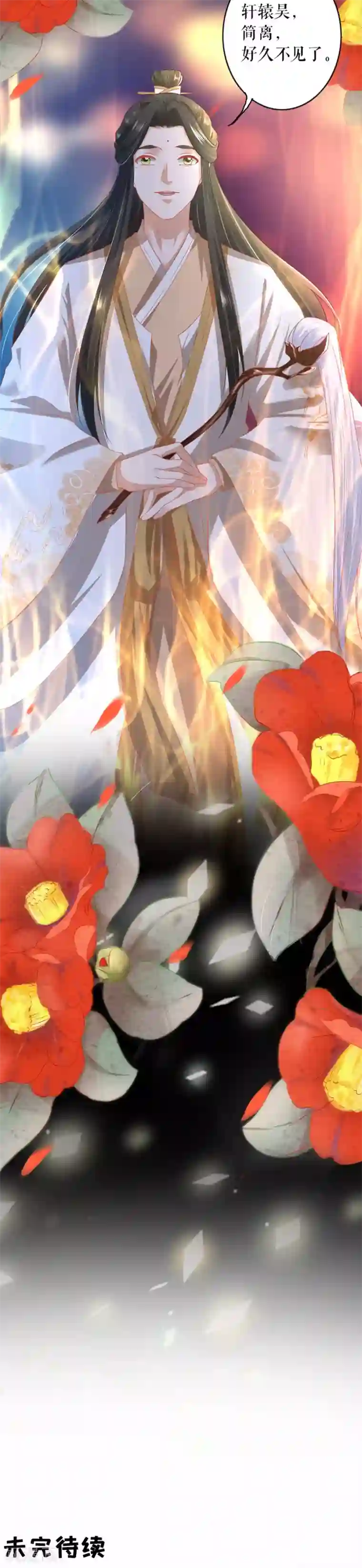 阴阳界的新娘第209话