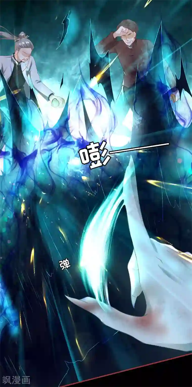 阴阳界的新娘第209话