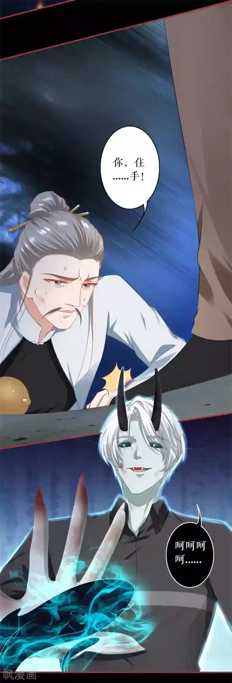 阴阳界的新娘第209话