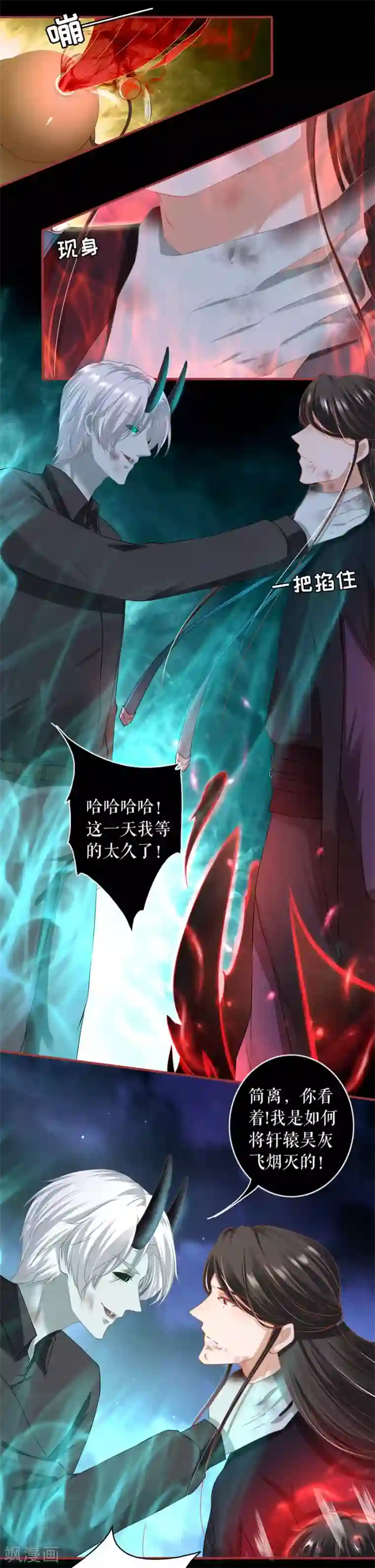 阴阳界的新娘第209话