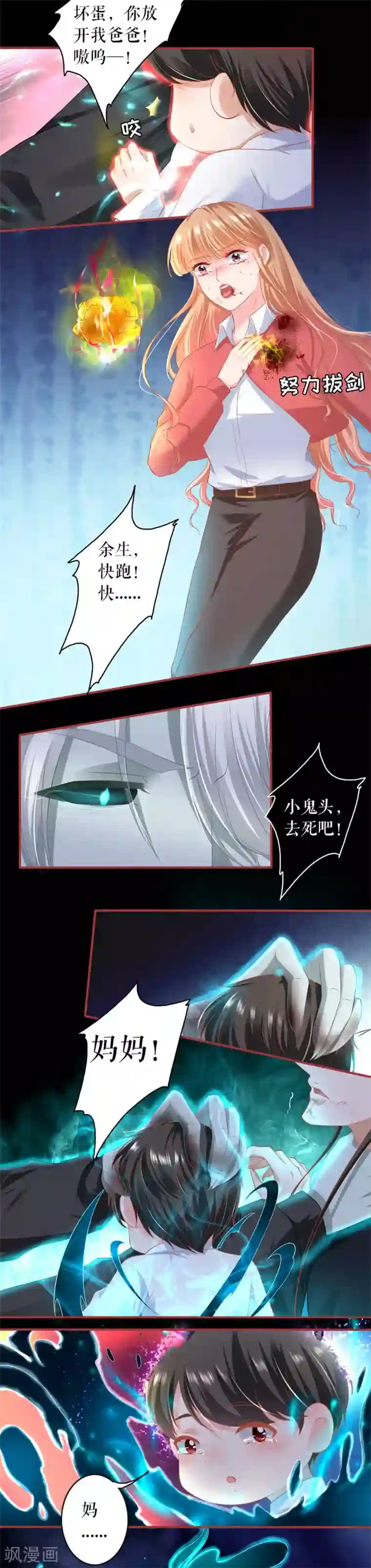 阴阳界的新娘第209话