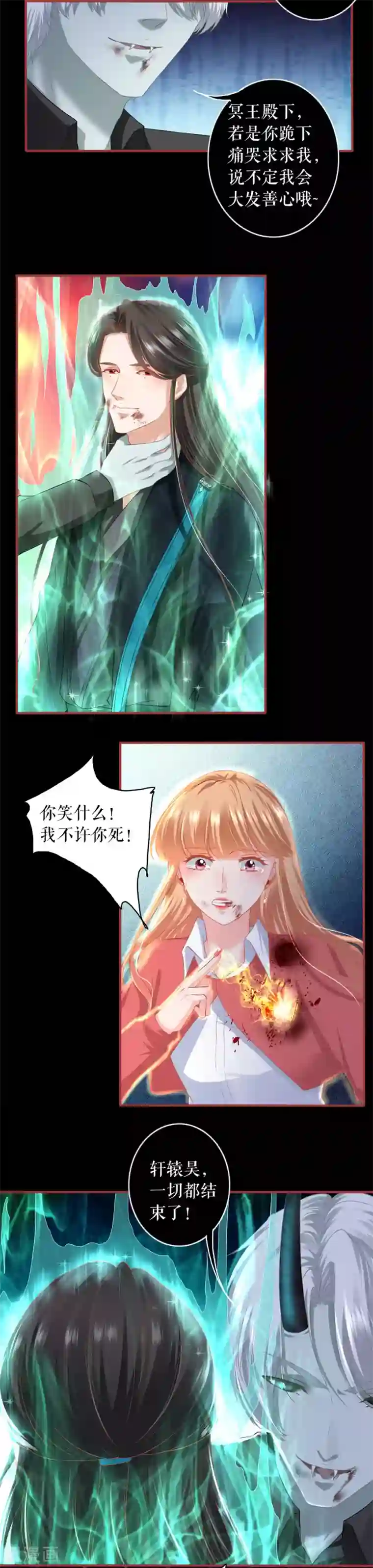 阴阳界的新娘第209话