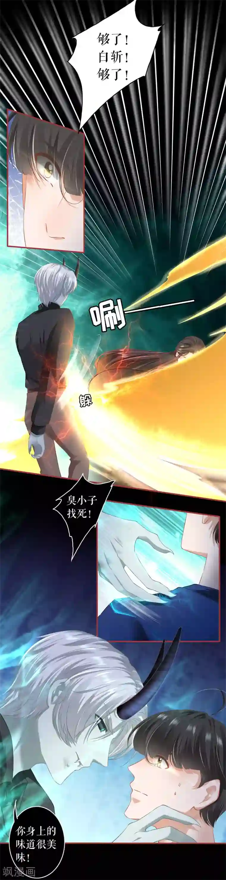 阴阳界的新娘第209话