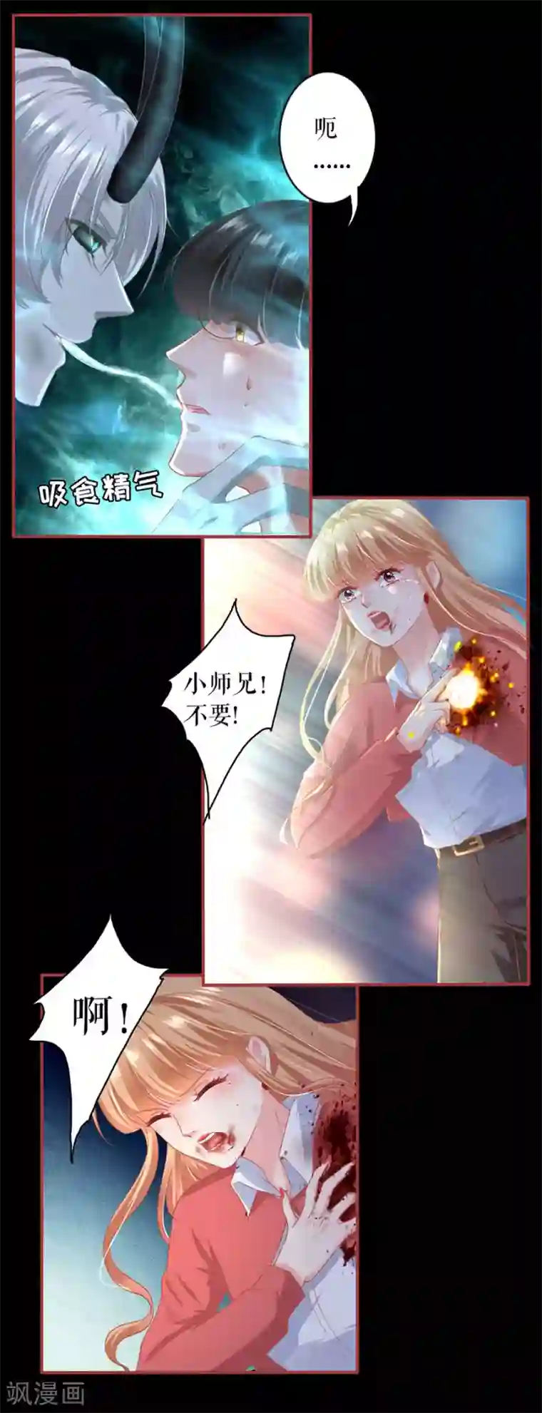 阴阳界的新娘第209话