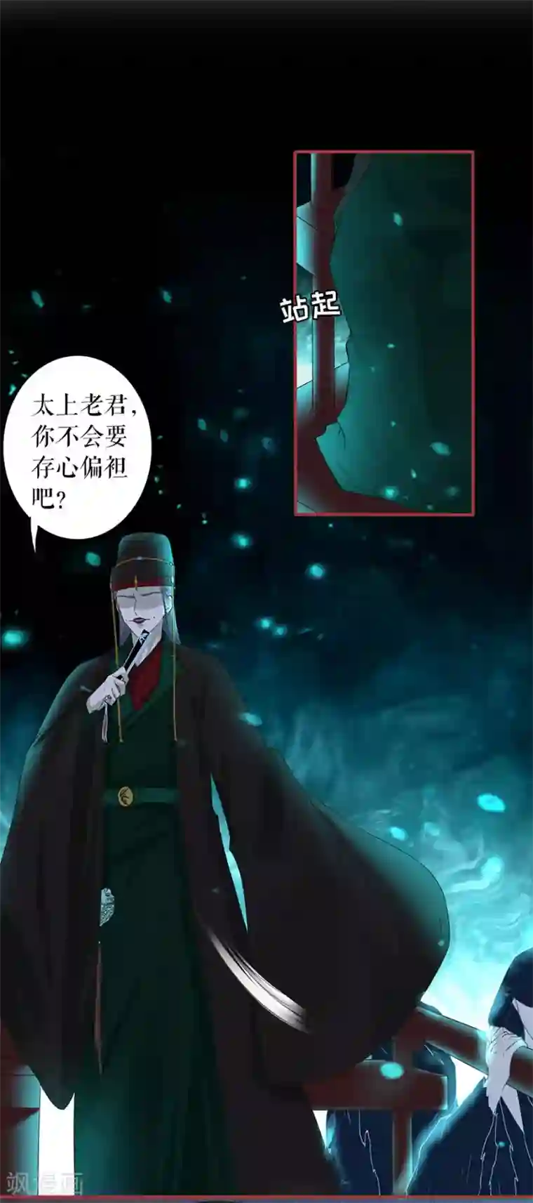 阴阳界的新娘第210话