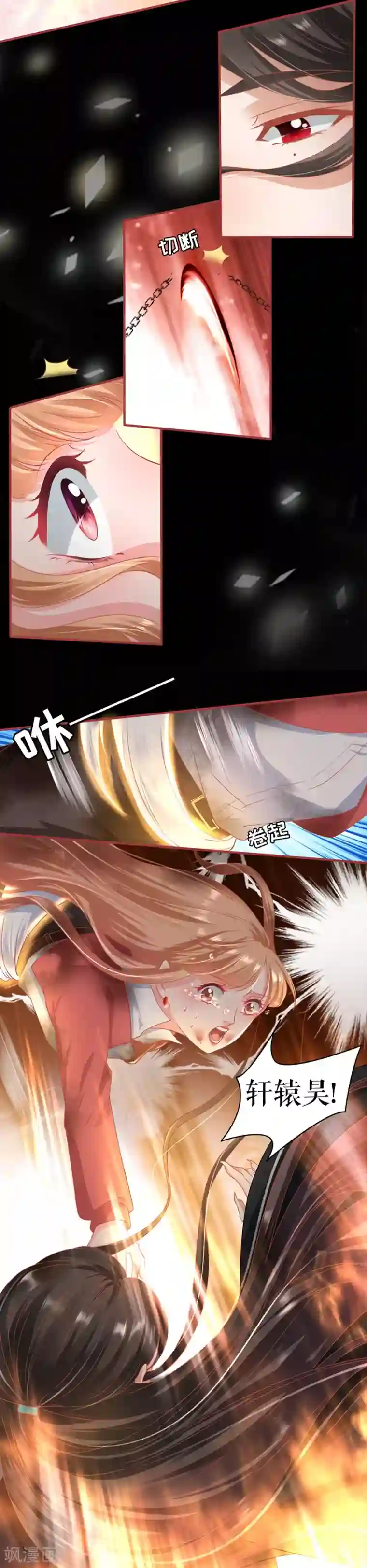 小埋没钱氪金身体交换acg第210话