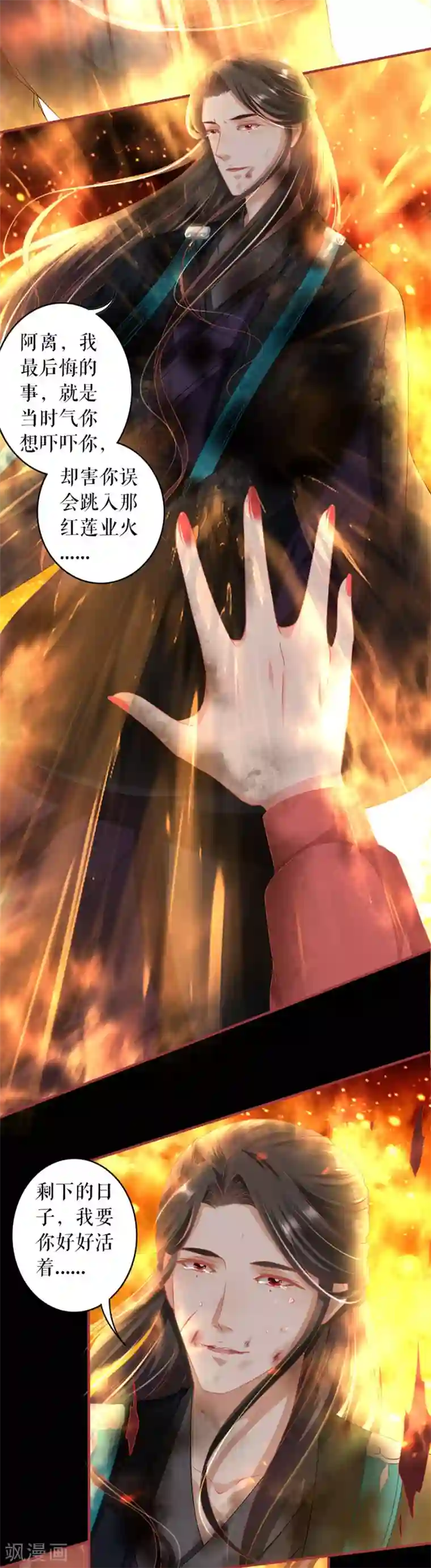 小埋没钱氪金身体交换acg第210话