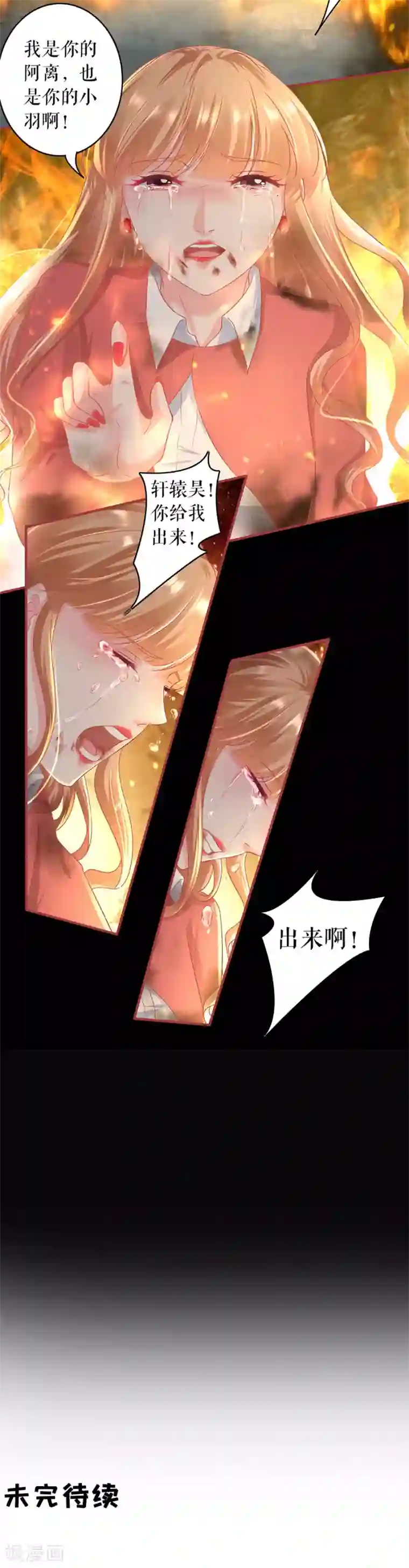 阴阳界的新娘第210话