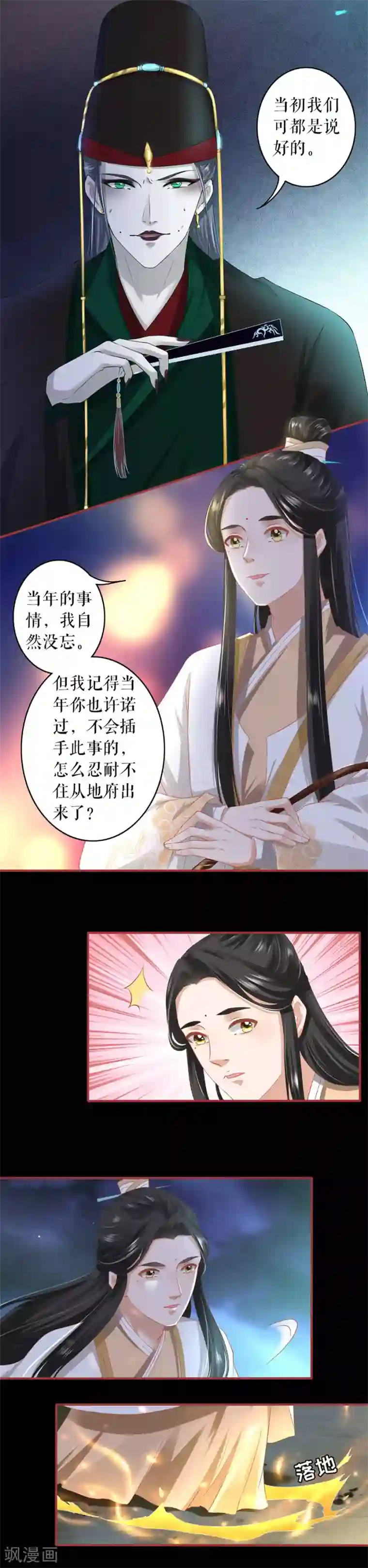 小埋没钱氪金身体交换acg第210话