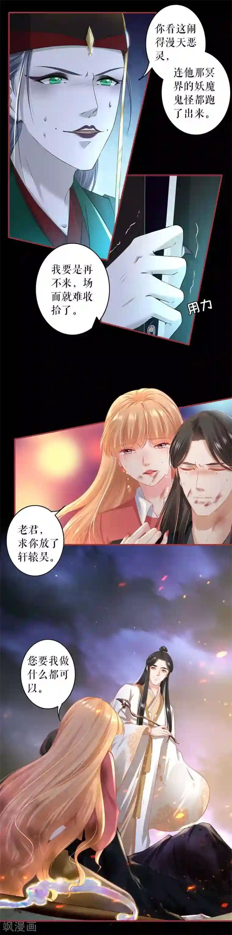 阴阳界的新娘第210话