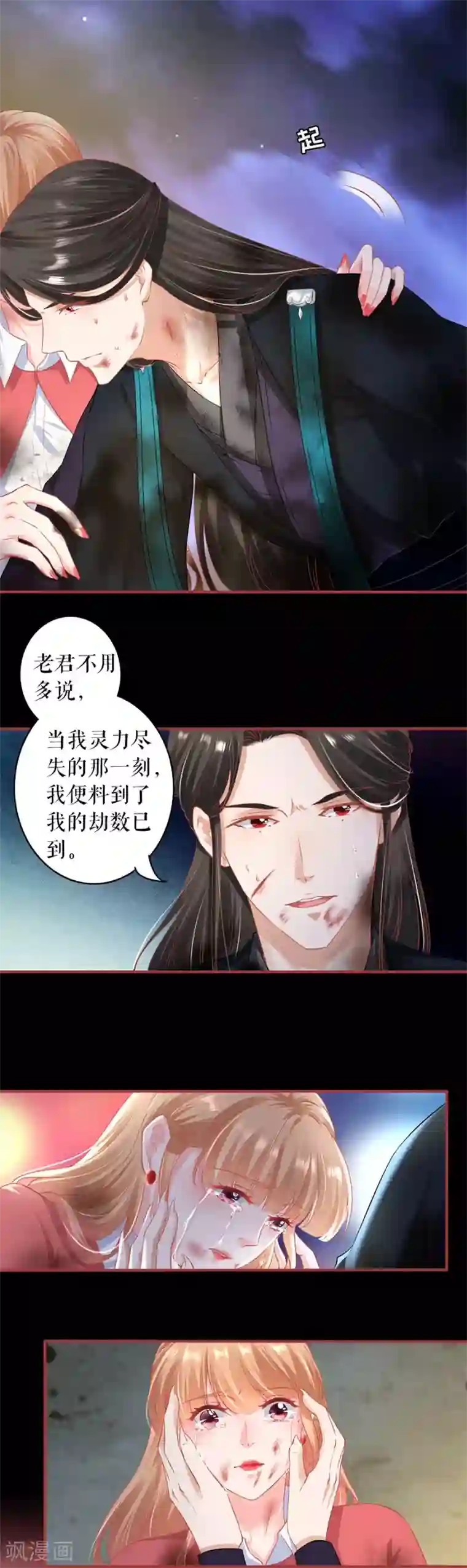 小埋没钱氪金身体交换acg第210话