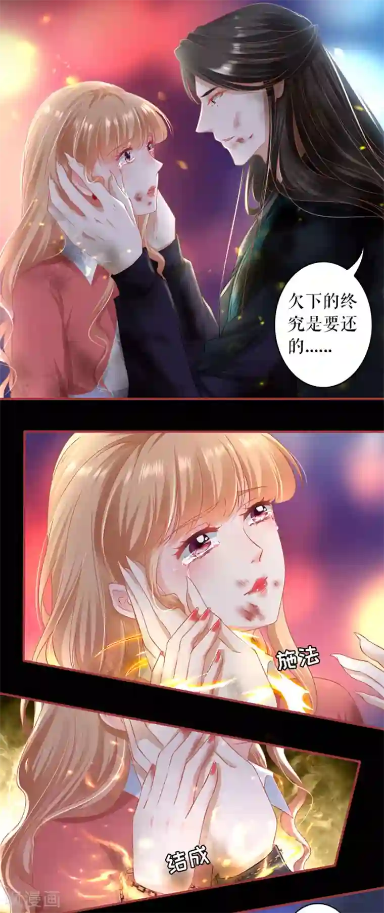 小埋没钱氪金身体交换acg第210话