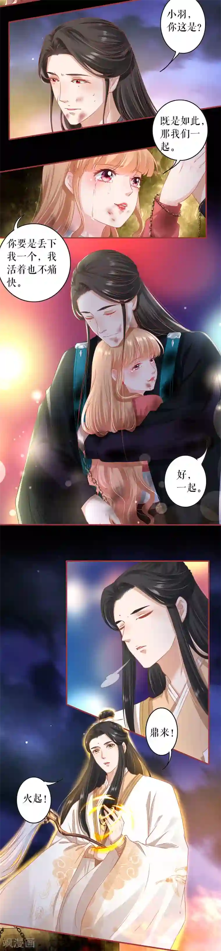 阴阳界的新娘第210话