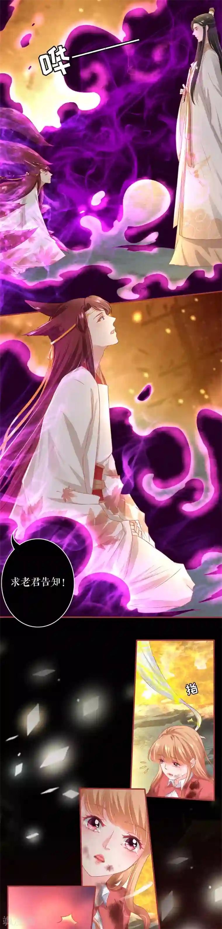 阴阳界的新娘第211话